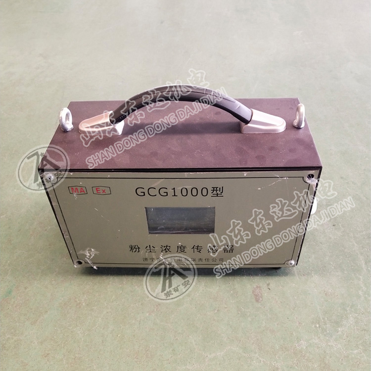 GCG1000礦用粉塵濃度傳感器